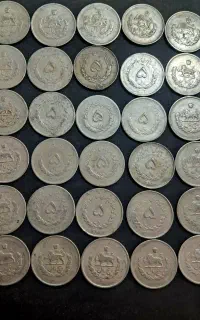 سکه ۵ریالی مصدق(خرید فروش تعویض)عضو کانالشو