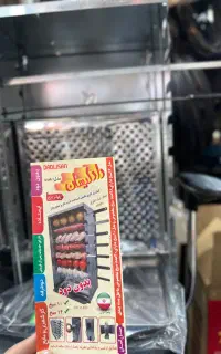 کباب پز ایستاده تابشی دادلیسان ۱۴ سیخ و ضیافت