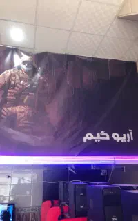 گیم نت