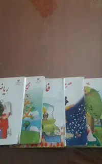 کتاب کلاس دوم ابتدایی