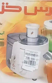 حراج آبمیوه گیری سه کاره