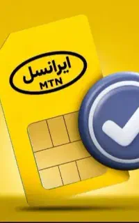 خط تلفن همراه ایرانسل رند
