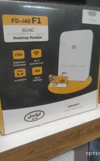 مودم ایرانسل 4/5 مناسب دوربین وکارتخوان