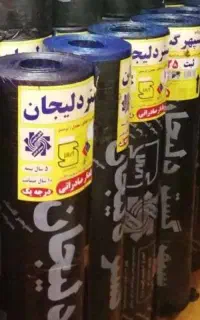 ایزوگام ،قیرگونی وآسفالت