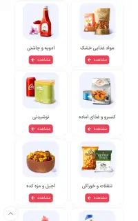 واگذاری سایت،سوپری،فروشگاه مواد غذایی آنلاین