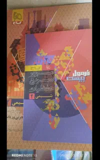 کتاب کمک درسی یازدهم تجربی