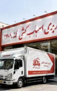 اسباب بار اخلاقی صحیح سالم با مجوز رسمی