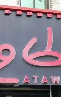 سالن کار -- نیروی آشپزخانه