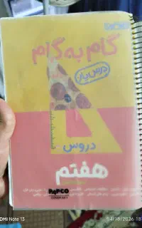 انواع کتاب های  علمی گام بگام معنوی مذهبی دانشگاهی