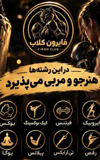 جذب هنرجوی بوکس