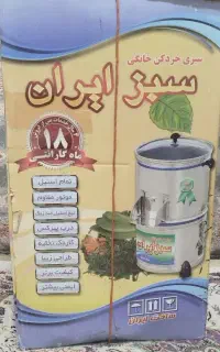سبزی خردکن