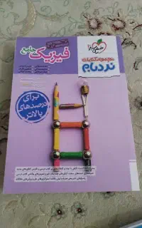 کتابهای کنکوری