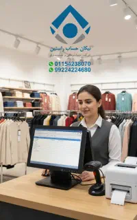 حسابداری راحت با نرم افزار هلو