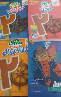 کتاب کمک درسی