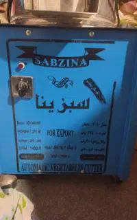 سبزی خرد کن سبزینا