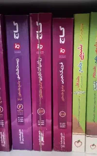 کتاب جامع تجربی