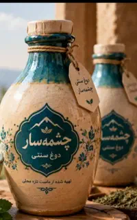 دوغ سنتی