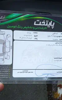 206 مدل ۹۴ بیرنگ