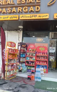 فروشنده