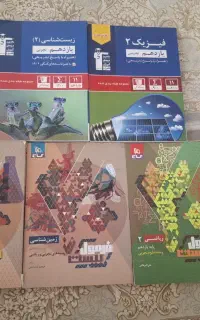کتاب کمک درسی