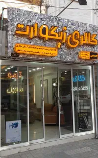 کاغذدیواری مناسب تر از رنگ از رولی 180تا1500