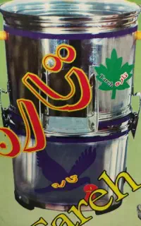 سبزی خرد کن