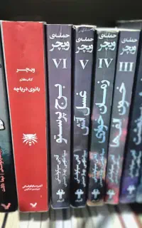 سری کامل کتاب ویچر