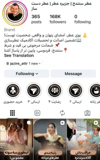 ادمین اینستاگرام