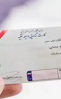 کارت شناسایی موتور سیکلت گمشده