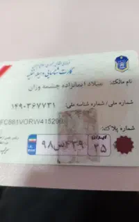 پیدا شده کارت ماشین