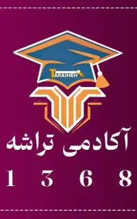 آموزش مهارت استخدام ICDL فن بیان فروش حسابداری کار