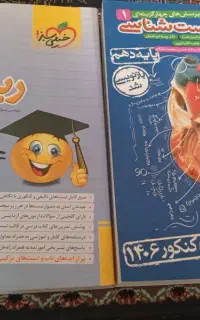 کتاب کمک درسی