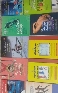 کتاب های علوم ورزشی