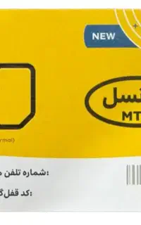 سیم کارت ایرانسل