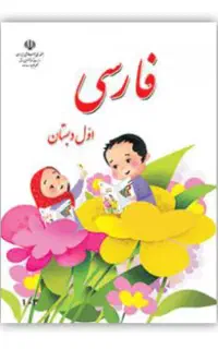 جلد کتاب درسی