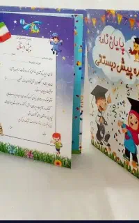 کتاب های تابستانه و لوح