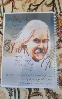 جزوات اساتید امسال دبیرستان وابسته به علوم پزشکی