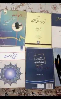کتاب آیین دادرسی حقوق جزاکلیات امامت حقوق انگلیس