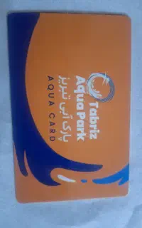 کارت استخر پارک آبی تبریز یاغچیان