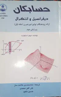 کتب دانشگاهی