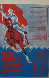 کاغذ سرخ (انتشارات ایدئولوژیک صادر شده از شوروی)