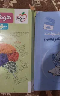 کتاب هوش مالتیپل ویرایش ۱۴۰۵