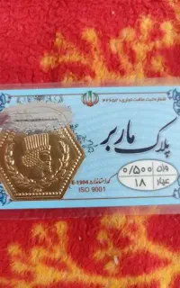 فروش دو عددسکه پارسیان ۵۰۰سوتی پلاک ماربر