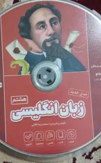 سی دی پرش هشتم