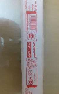 لامپ مهتابی ۲۰ وات رنگ آفتابی