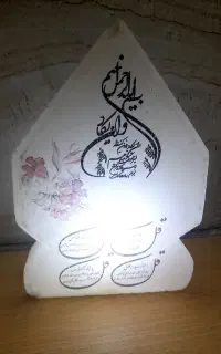 چراغ خواب جنس سنگ نمک با طرح ون یکاد و چهارقل