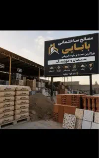 سیمان،گچ،موزاییک،ماسه آجر،سفال پودرسنگ