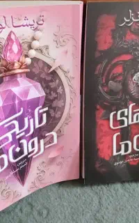 فروش کتاب نو 7جلد