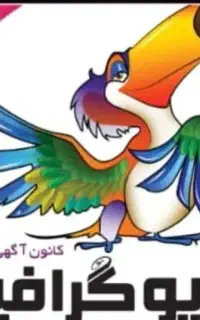 استخدام طراح گرافیک خانم