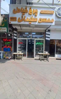 خرید چرخ خیاطی دست دوم با قیمت مناسب